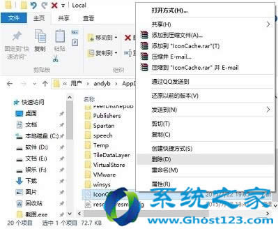 Ghost Win10是緩存影響桌面圖標(biāo)變成白色?
