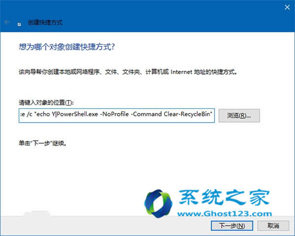 ghost Win10專業版系統應用技巧自動清空的回收站全面應用