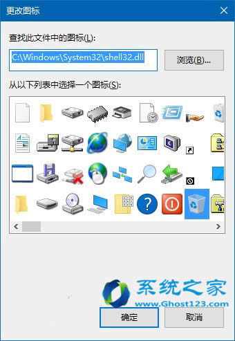 ghost Win10專業版系統應用技巧自動清空的回收站全面應用