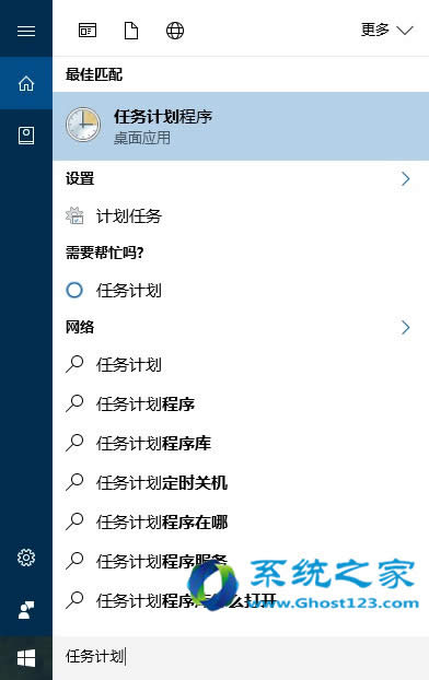 ghost Win10專業版系統應用技巧自動清空的回收站全面應用