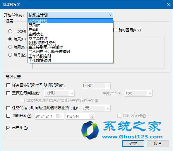 ghost Win10專業版系統應用技巧自動清空的回收站全面應用