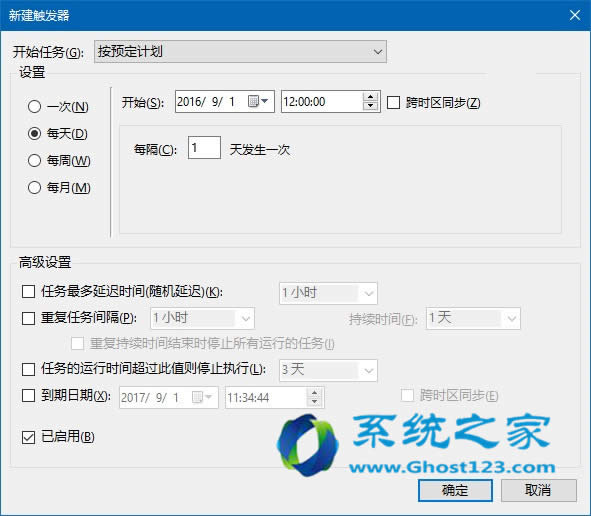 ghost Win10專業版系統應用技巧自動清空的回收站全面應用