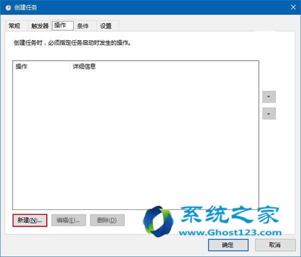 ghost Win10專業版系統應用技巧自動清空的回收站全面應用