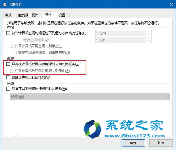 ghost Win10專業版系統應用技巧自動清空的回收站全面應用