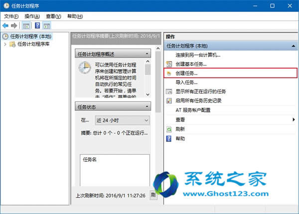 ghost Win10專業版系統應用技巧自動清空的回收站全面應用