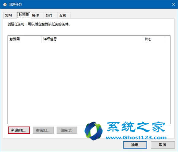 ghost Win10專業版系統應用技巧自動清空的回收站全面應用