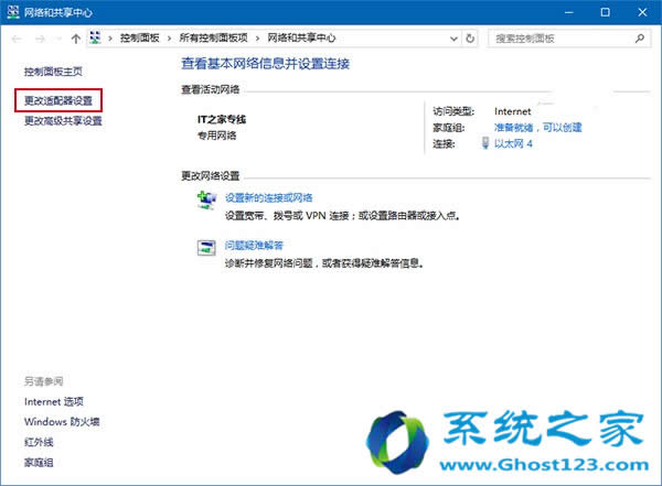 Win10系統網絡應用之修改有線/WiFi網絡優先級