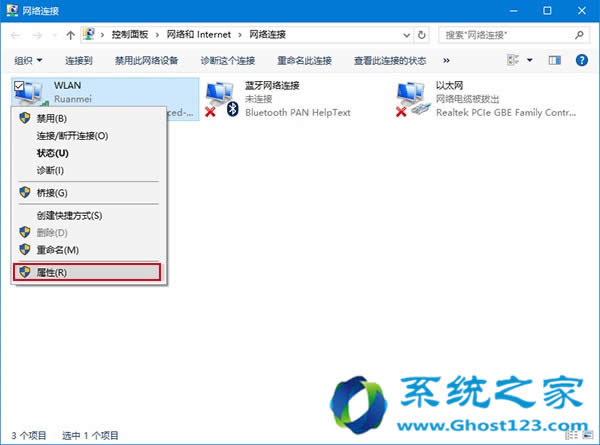 Win10系統網絡應用之修改有線/WiFi網絡優先級