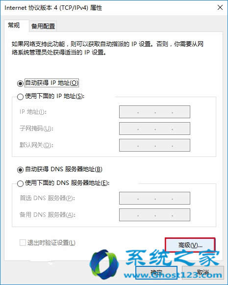Win10系統網絡應用之修改有線/WiFi網絡優先級