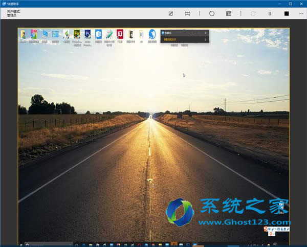 Win10 1607純凈版系統(tǒng)快速助手遠(yuǎn)程桌面功能演示教程