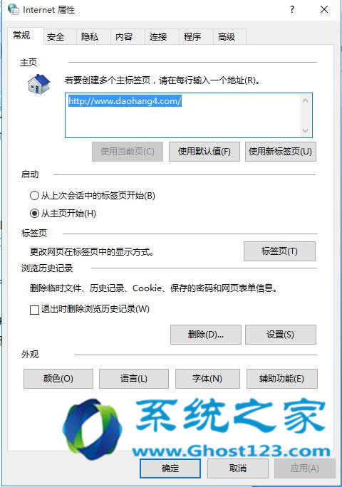快速解決win10 64位專業(yè)版打開文件提示“internet 安全設(shè)置阻止打開”的問