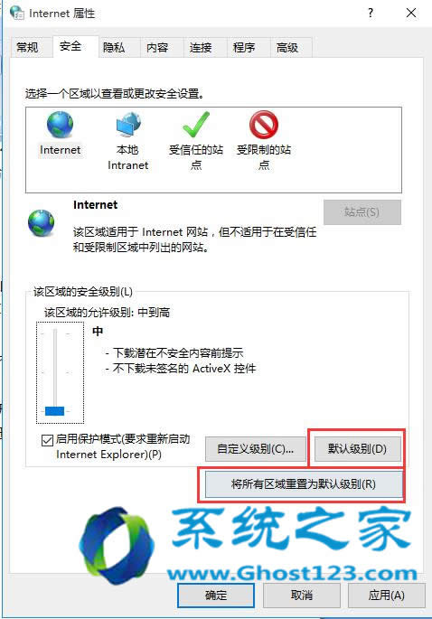 快速解決win10 64位專業(yè)版打開文件提示“internet 安全設(shè)置阻止打開”的問