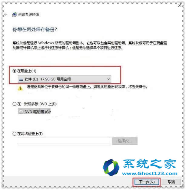 Win10系統(tǒng)快速備份和win7的一樣嗎?如何操作