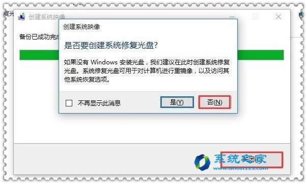 Win10系統(tǒng)快速備份和win7的一樣嗎?如何操作