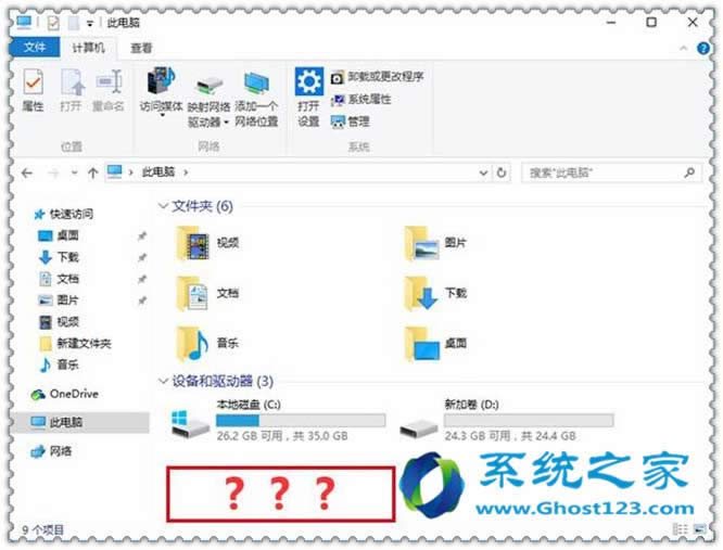 如何找回Win10專業版資源管理器丟失的光驅顯示