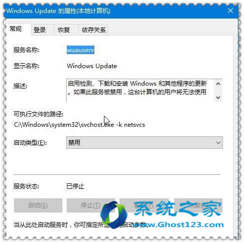 Win10 ghost系統下載所有應用都提示代碼為0x80073CF9的圖文解決