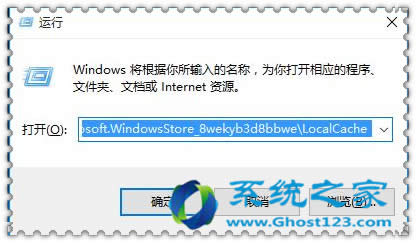 Win10 ghost系統下載所有應用都提示代碼為0x80073CF9的圖文解決