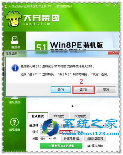 如果ghost win10鏡像在U盤裝不不記得檢查一下這里