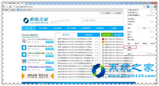 Ghost win10系統(tǒng)中谷歌瀏覽器打開(kāi)特定網(wǎng)頁(yè)設(shè)置方法