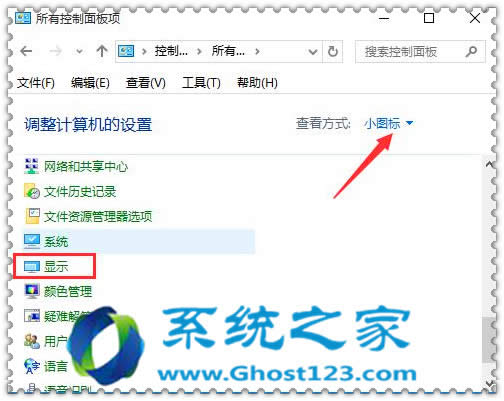 WIN10系統(tǒng)下載64位應(yīng)用退出屏保時(shí)為登錄界面的操作技巧