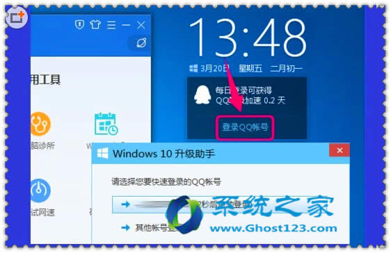 不想用ghost win10升級(jí)助手用什么方法刪除