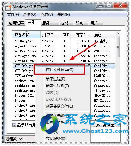 不想用ghost win10升級(jí)助手用什么方法刪除