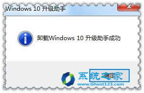 不想用ghost win10升級(jí)助手用什么方法刪除