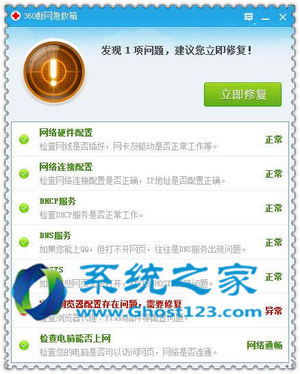 360��ȫ�l(w��i)ʿ�ޏ�(f��)ghost Win10ϵ�y(t��ng)���������濂���Ԅ�ˢ��