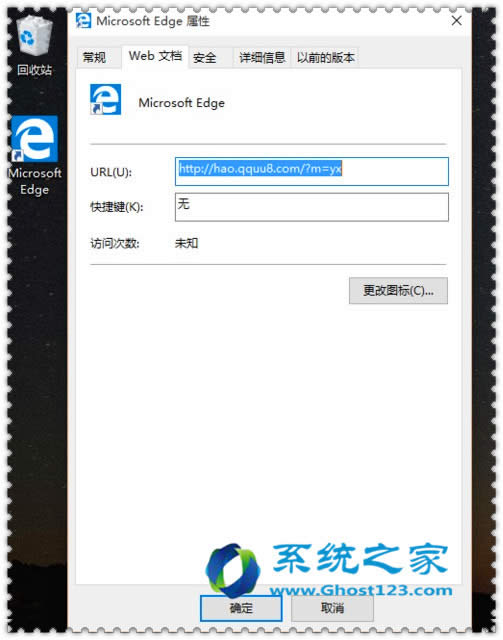 解決win10系統專業版綁定主頁的應急處理