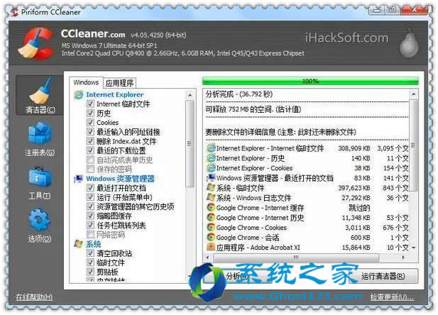 �h��Ghost win10�²��õ�ϵ�y(t��ng)�Ԏ���(y��ng)�ó��򷽷�֮��