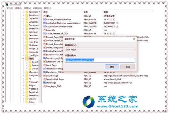 解決win10系統專業版綁定主頁的應急處理