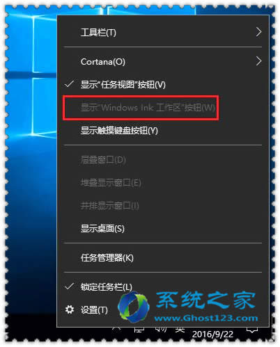 Windows 10系統開啟與關閉Windows Ink工作區的操作方法優化