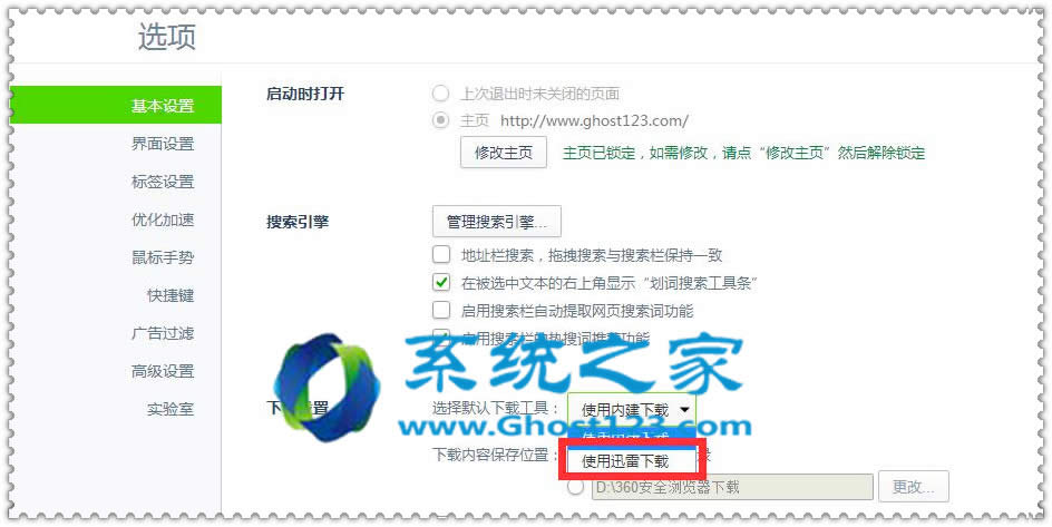 Ghost win10 1607企業(yè)版安全應(yīng)用創(chuàng)建無法刪除文件夾 1607