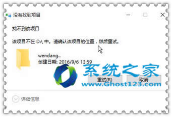 Ghost win10 1607企業(yè)版安全應(yīng)用創(chuàng)建無法刪除文件夾 1607
