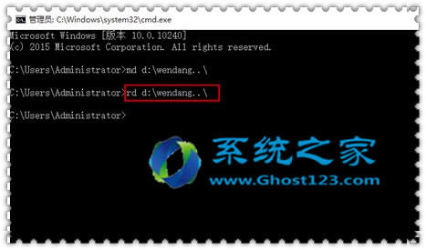 Ghost win10 1607企業(yè)版安全應(yīng)用創(chuàng)建無法刪除文件夾 1607