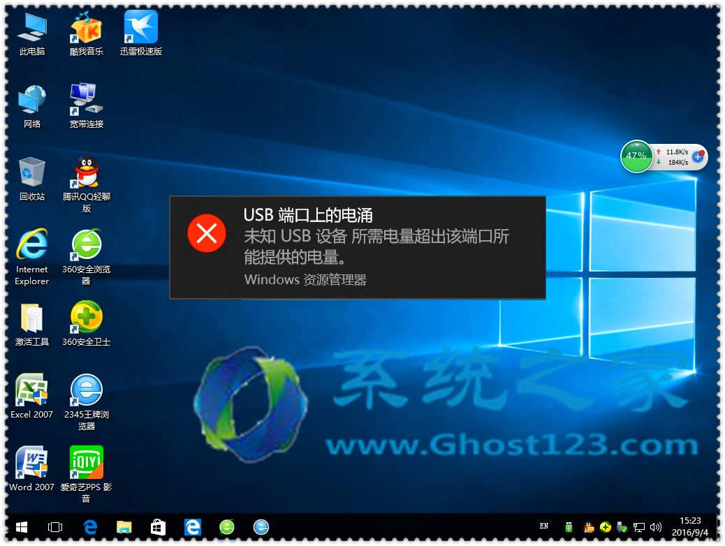 如何解決ghost Win10 “USB端口上的電涌”問題?專業版下載