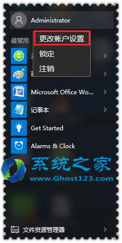 ghost win10系統(tǒng)如何設(shè)置指紋登錄技巧