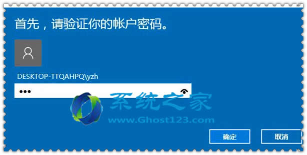 ghost win10系統(tǒng)如何設(shè)置指紋登錄技巧