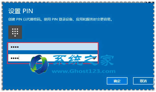 ghost win10系統(tǒng)如何設(shè)置指紋登錄技巧
