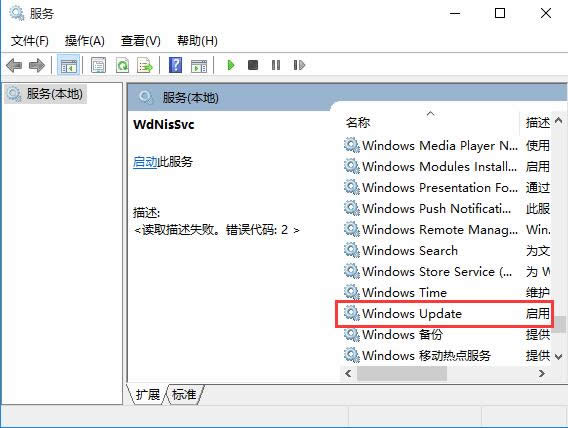���_�P�]ghost Win10ϵ�yWindows Update���յķ���
