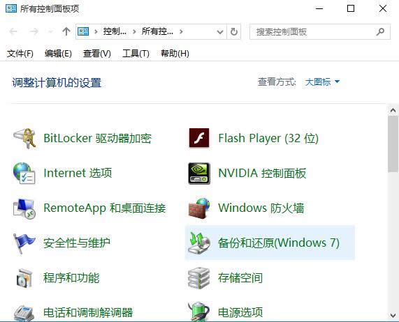 Ghost win10系統啟用鼠標鍵控制的方法下載