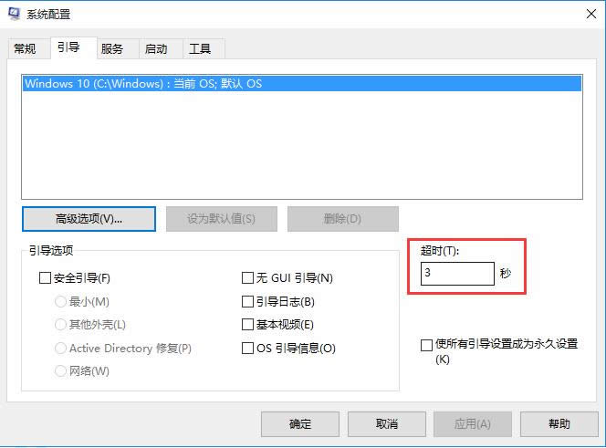 四種方法解決win10系統安裝后開機速度慢優化教程