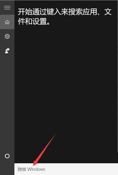 Win10 1607版本小娜全新關(guān)閉方法教程