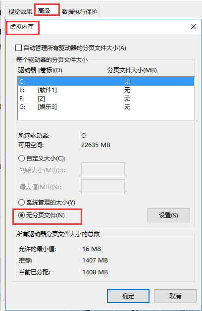 四種方法解決win10系統安裝后開機速度慢優化教程