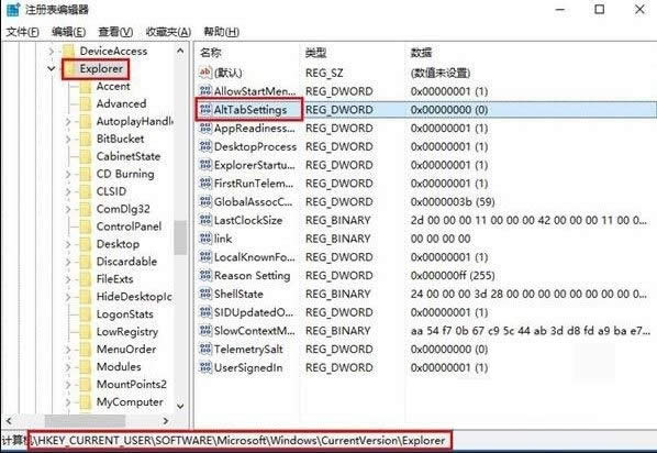 ������_��win10ʹ�á�Alt+Tab������I�ГQ����