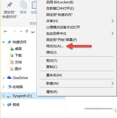 Win10下簡單快速格式化u盤的兩種方法