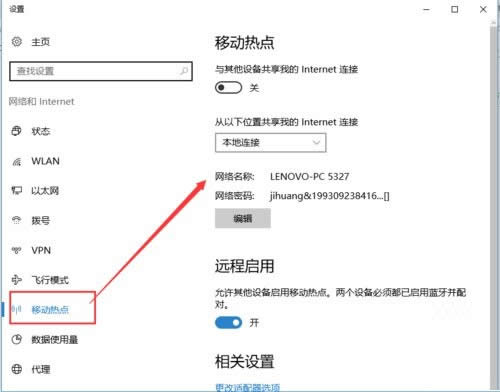 ��ο����_��win10ϵ�y����WiFi���c�_���������d