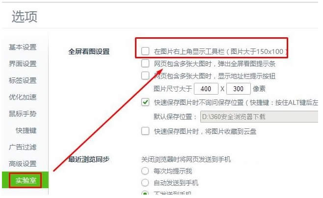 Win10 ghost系統(tǒng)取消發(fā)送圖片到手機(jī)設(shè)置