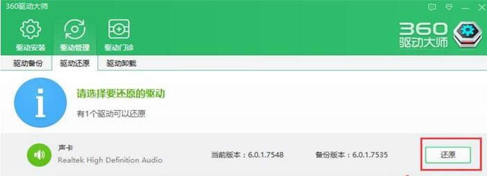 注意ghost win10升級后系統(tǒng)沒有聲音_系統(tǒng)之家