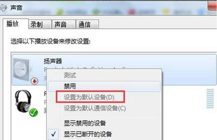 注意ghost win10升級后系統(tǒng)沒有聲音_系統(tǒng)之家